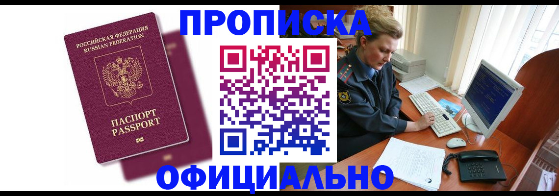временная регистрация поиск в Охе