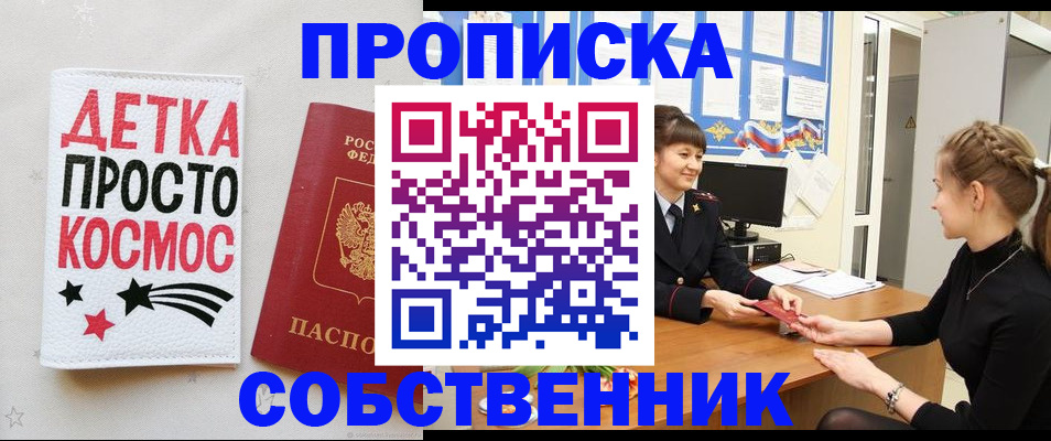 временная регистрация 2025 в Охе