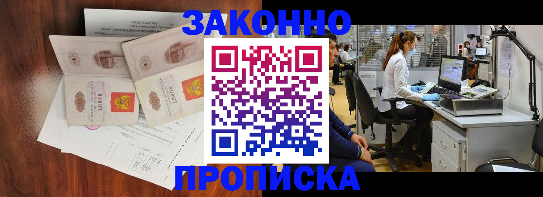 прописка от собственника в Охе