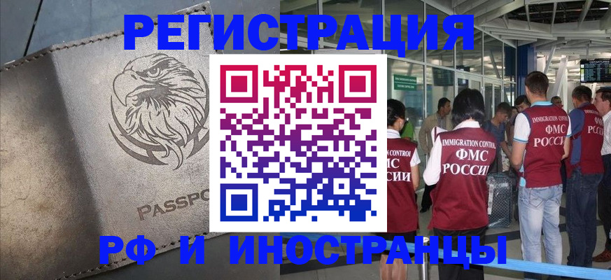 временная регистрация 2025 в Охе