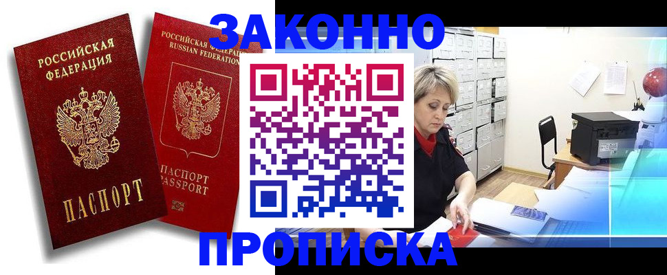 регистрация в Охе