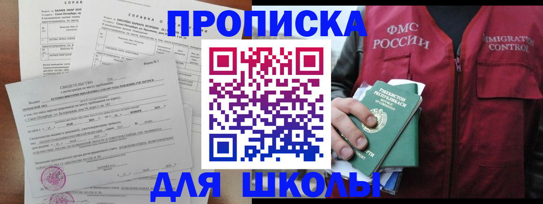 прописка регистрация в Охе