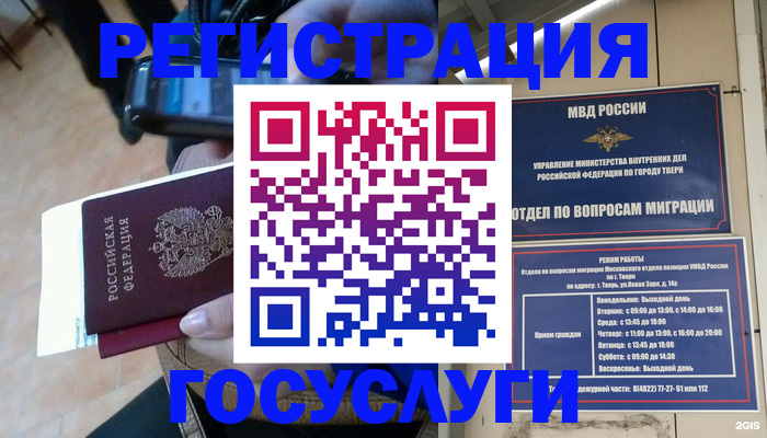 прописка поиск в Охе