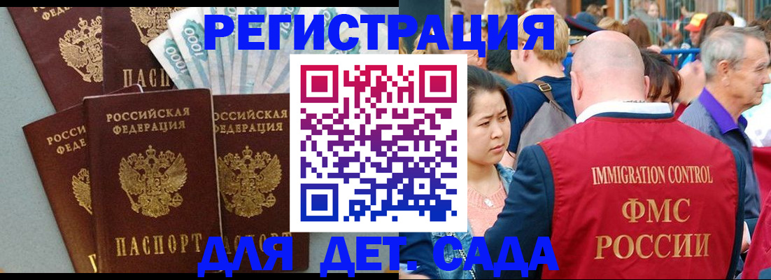 временная прописка в Охе