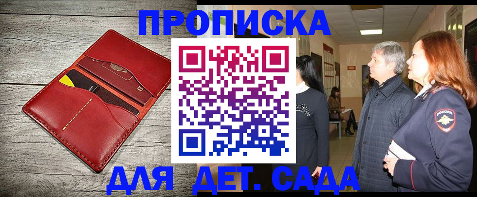 прописка законно в Охе